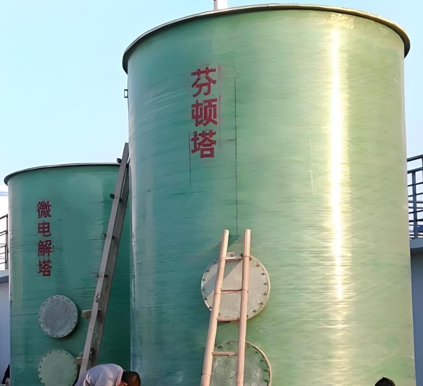 裕华芬顿氧化设备