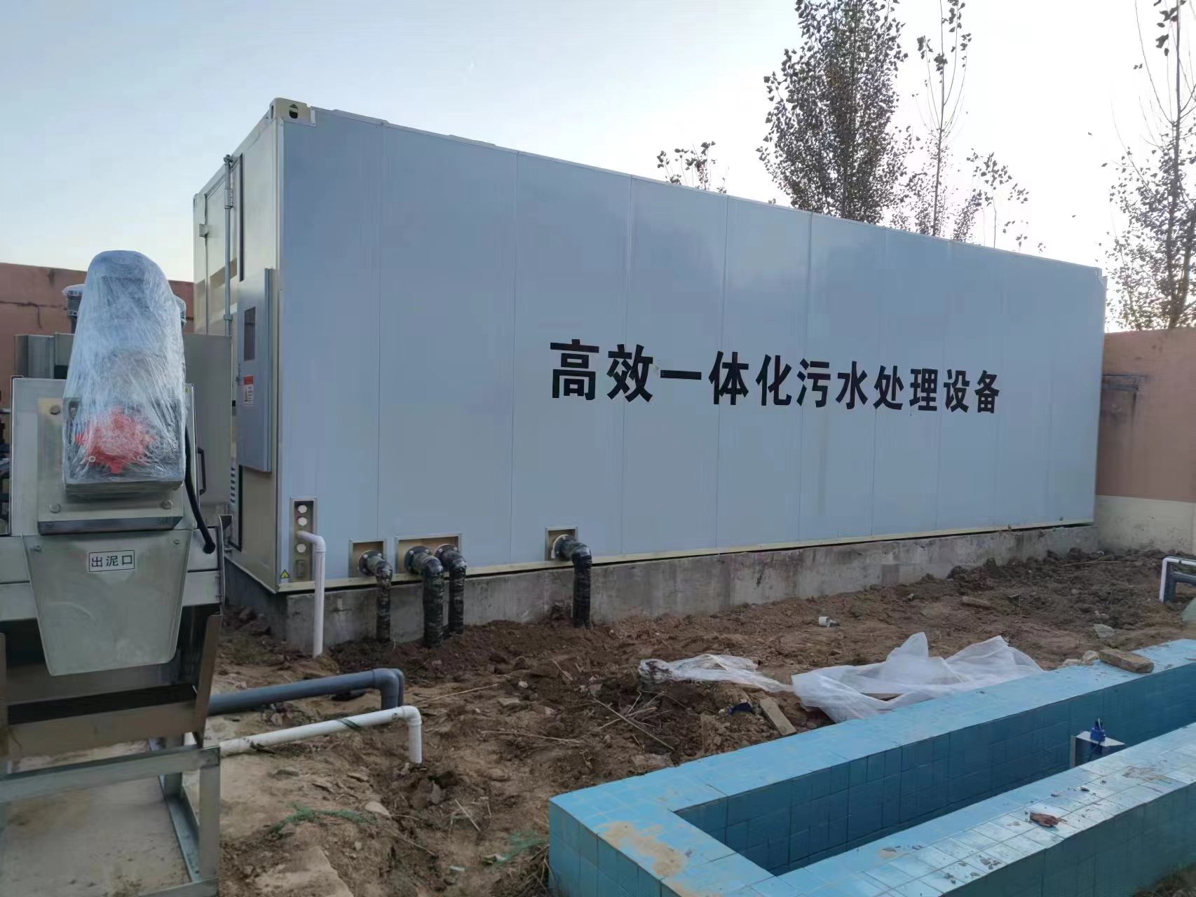 裕华地埋式一体化污水处理设备