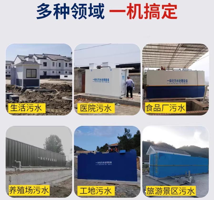 裕华场景全覆盖！甘肃嘉源通一体化污水处理设备，适配城乡工业全场景污水治理