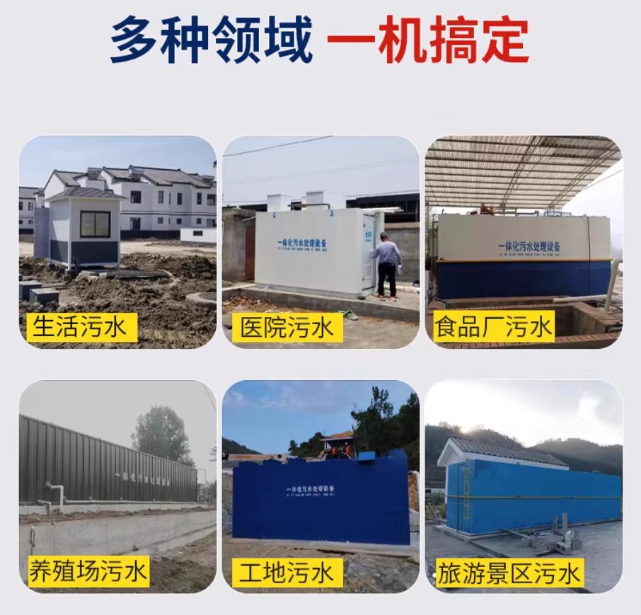 裕华甘肃兰州地埋式污水处理设备厂家｜一体化埋地污水治理设备｜乡镇乡村厂区小区通用解决方案
